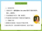 沪教牛津版（六三制一起）英语一下 Unit 8《Weather》Let's talk  课件+教案+分层练习+素材