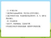 沪教牛津版（六三制一起）英语一下 Unit 8《Weather》Let's talk  课件+教案+分层练习+素材