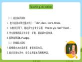 沪教牛津版（六三制一起）英语一下 Unit 9《Clothes》Let's act &Let' s enjoy  课件+教案+分层练习+素材