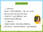 沪教牛津版（六三制一起）英语一下 Unit 9《Clothes》Let's learn 课件+教案+分层练习+素材