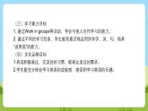 沪教牛津版（六三制一起）英语一下 Unit 9《Clothes》Let's learn 课件+教案+分层练习+素材
