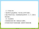 沪教牛津版（六三制一起）英语一下 Unit 9《Clothes》Let's talk Ask and answer 课件+教案+分层练习+素材