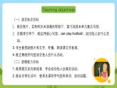 沪教牛津版（六三制一起）英语一下 Unit 10《Activities》Let's act Let's enjoy 课件+教案+分层练习+素材