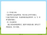 沪教牛津版（六三制一起）英语一下 Unit 10《Activities》Let's act Let's enjoy 课件+教案+分层练习+素材