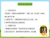 沪教牛津版（六三制一起）英语一下 Unit 10《Activities》第一课时 Let's learn  课件+教案+分层练习+素材