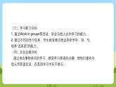 沪教牛津版（六三制一起）英语一下 Unit 10《Activities》第一课时 Let's learn  课件+教案+分层练习+素材