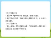 沪教牛津版（六三制一起）英语一下 Unit 10《Activities》第二课时 Let's talk  Let's play  课件+教案+分层练习+素材