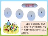 沪教牛津版（六三制一起）英语一下 Unit 10《Activities》第二课时 Let's talk  Let's play  课件+教案+分层练习+素材