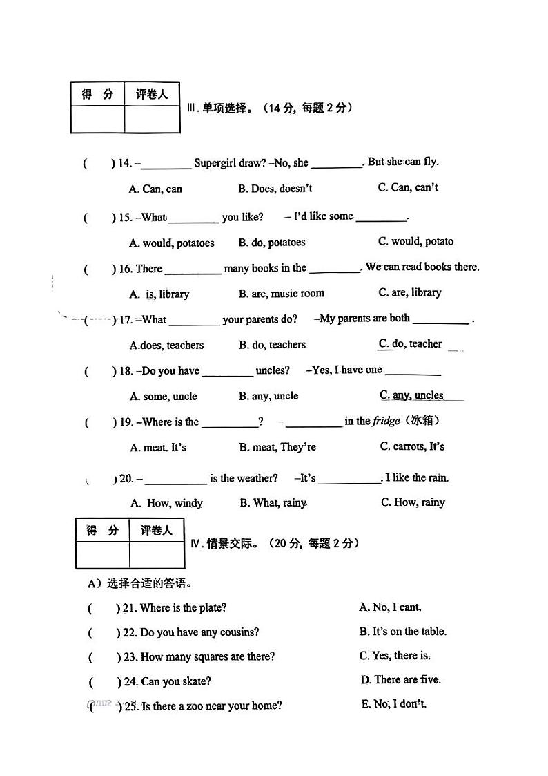 辽宁省沈阳市铁西区2024-2025学年四年级上学期期末英语试题第2页