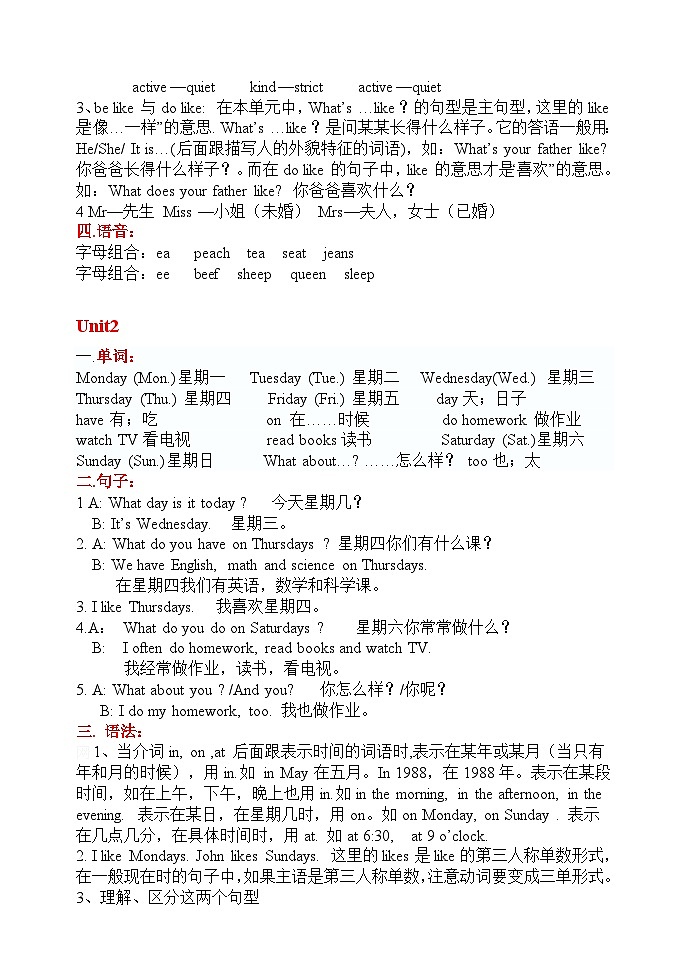 新人教版PEP五年级英语上册重难点知识汇总  知识清单（好用+全面）第2页