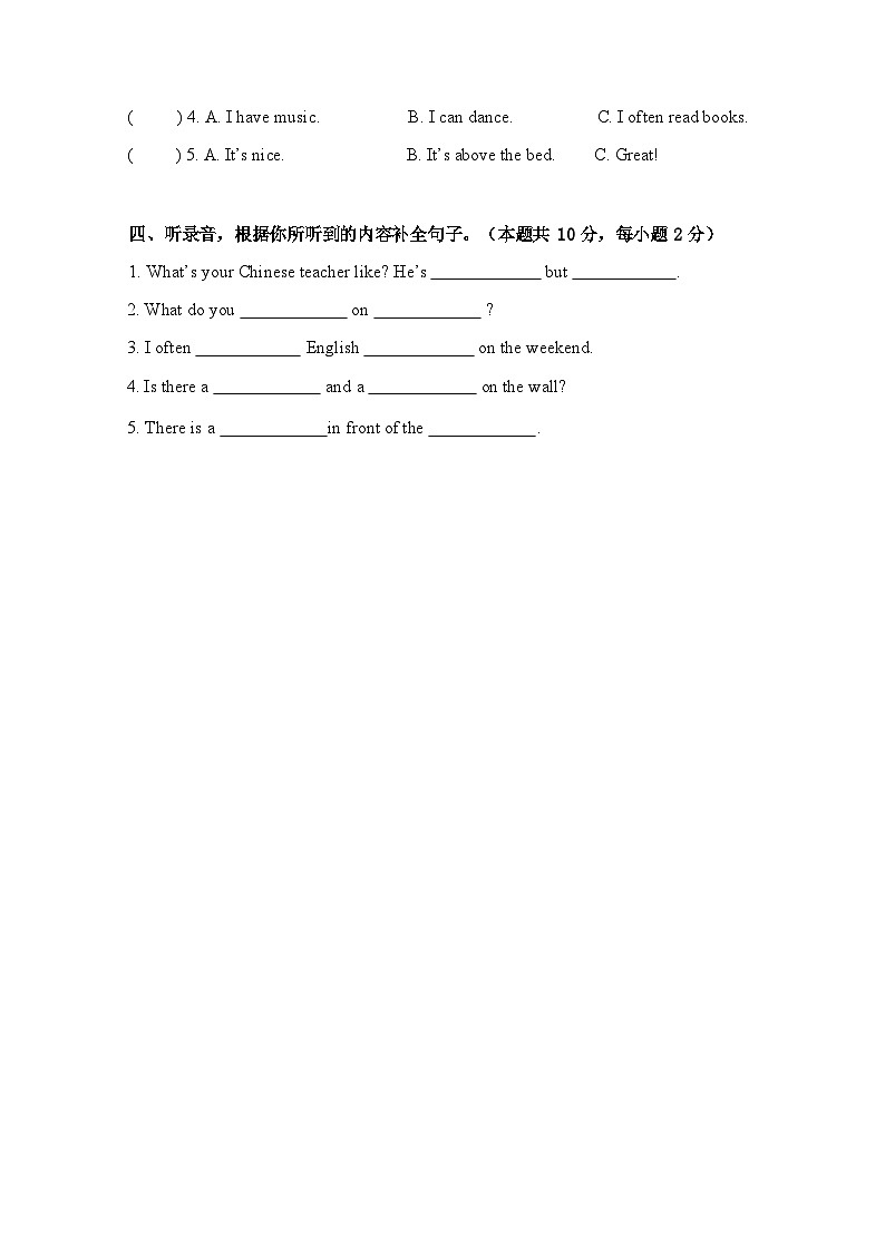 新人教版PEP五年级英语上册期末教学质量检测--试卷第2页