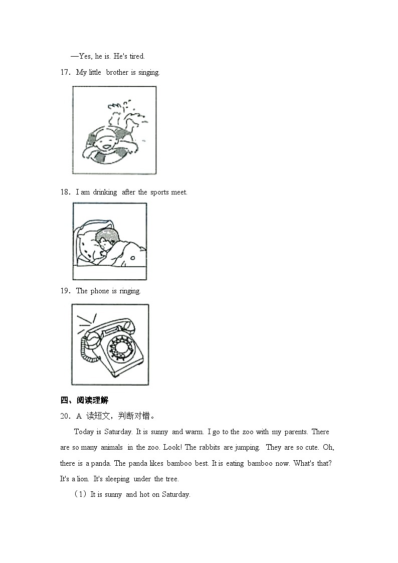 人教PEP版英语五年级下册 Unit 5 Whose dog is it？ 第三课时同步练习 （含答案）第3页