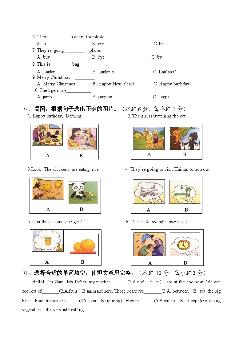 期末质量检测卷：外研英语四年级上册2024-2025第一学期(听力材料参考答案)第3页
