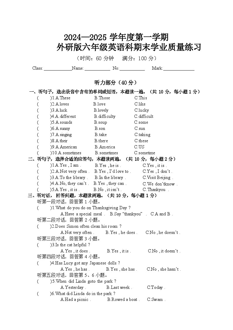 期末质量检测卷：外研英语六年级上册2024-2025第一学期(听力材料参考答案)第1页