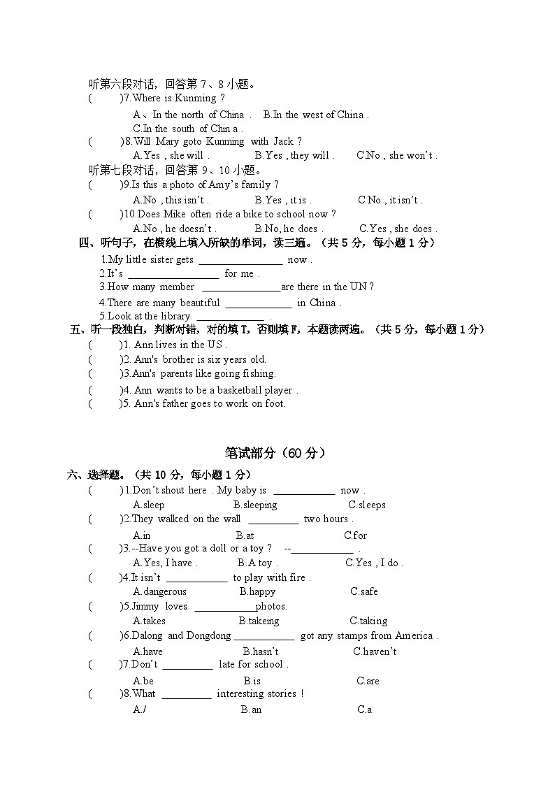 期末质量检测卷：外研英语六年级上册2024-2025第一学期(听力材料参考答案)第2页