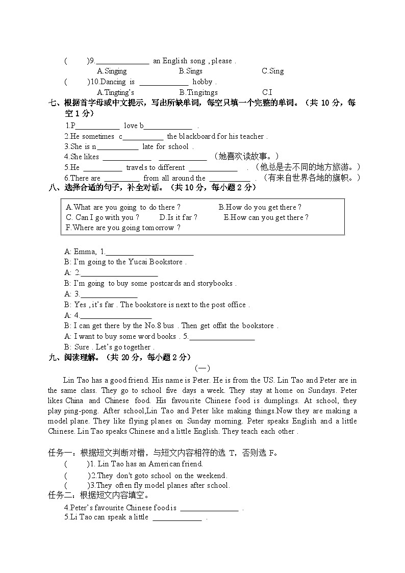 期末质量检测卷：外研英语六年级上册2024-2025第一学期(听力材料参考答案)第3页