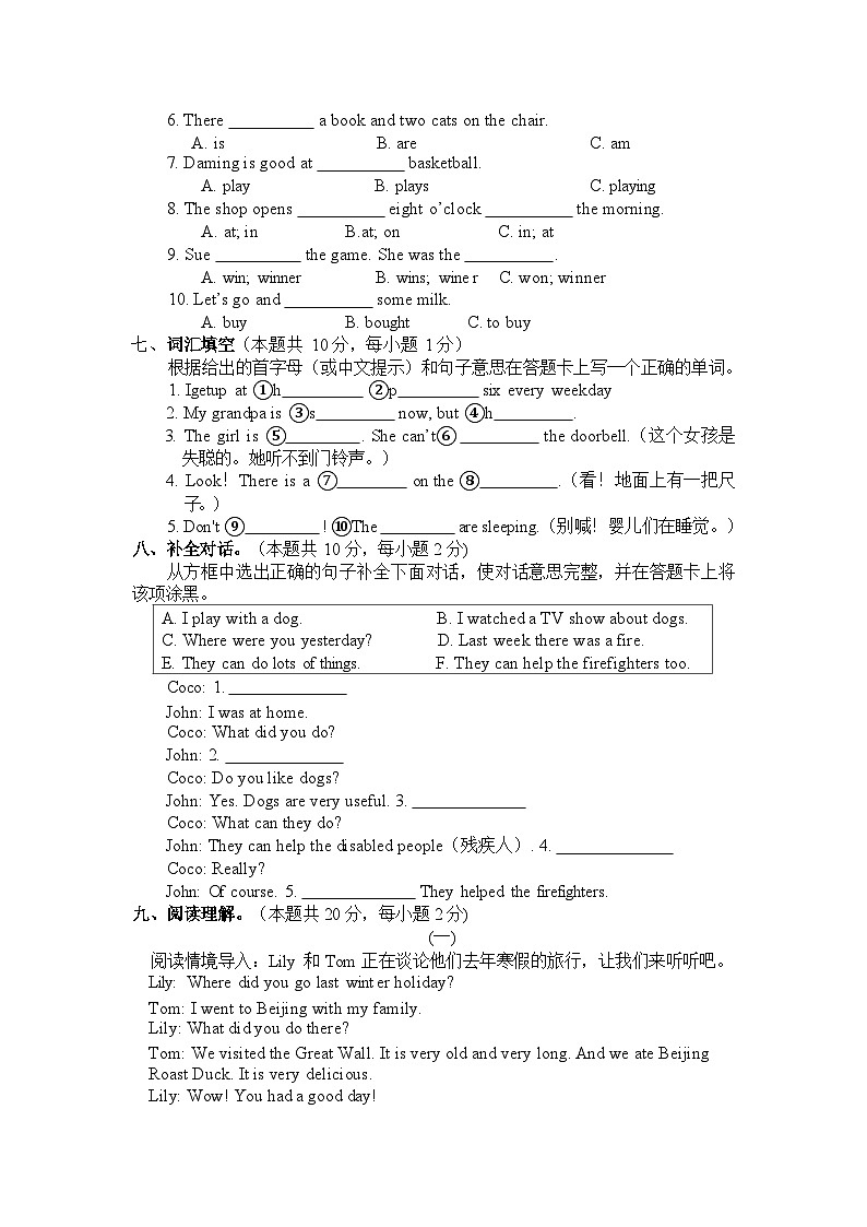 期末质量检测卷：外研英语五年级上册2024-2025第一学期(答题卡听力材料参考答案)第3页