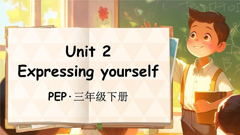 Unit 2 Expressing yourself 单词讲解（课件）-2024-2025学年人教PEP版（2024）英语三年级下册第1页