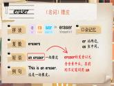 Unit 3 Learning better 单词讲解（课件）-2024-2025学年人教PEP版（2024）英语三年级下册