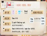 Unit 3 Learning better 单词讲解（课件）-2024-2025学年人教PEP版（2024）英语三年级下册