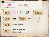Unit 3 Learning better 单词讲解（课件）-2024-2025学年人教PEP版（2024）英语三年级下册