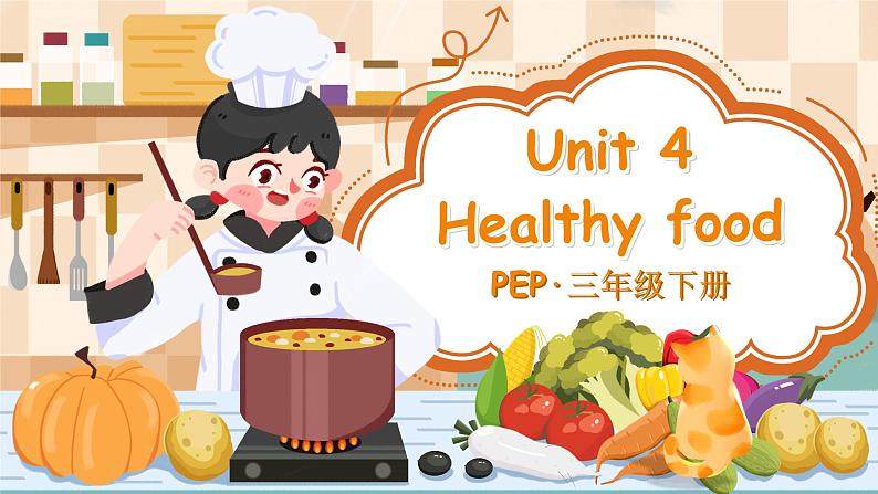 Unit 4 Healthy food 单词讲解（课件）-2024-2025学年人教PEP版（2024）英语三年级下册第1页