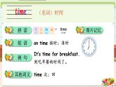 Unit 4 Healthy food 单词讲解（课件）-2024-2025学年人教PEP版（2024）英语三年级下册