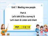 Unit 1 Meeting new people Part  A Let’s talk & Do a survey 第1课时（课件+素材）-2024-2025学年人教PEP版（2024）英语三年级下册