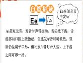 Unit 2 Expressing yourself  Part  A Let’s spell 第2课时（课件+素材）-2024-2025学年人教PEP版（2024）英语三年级下册