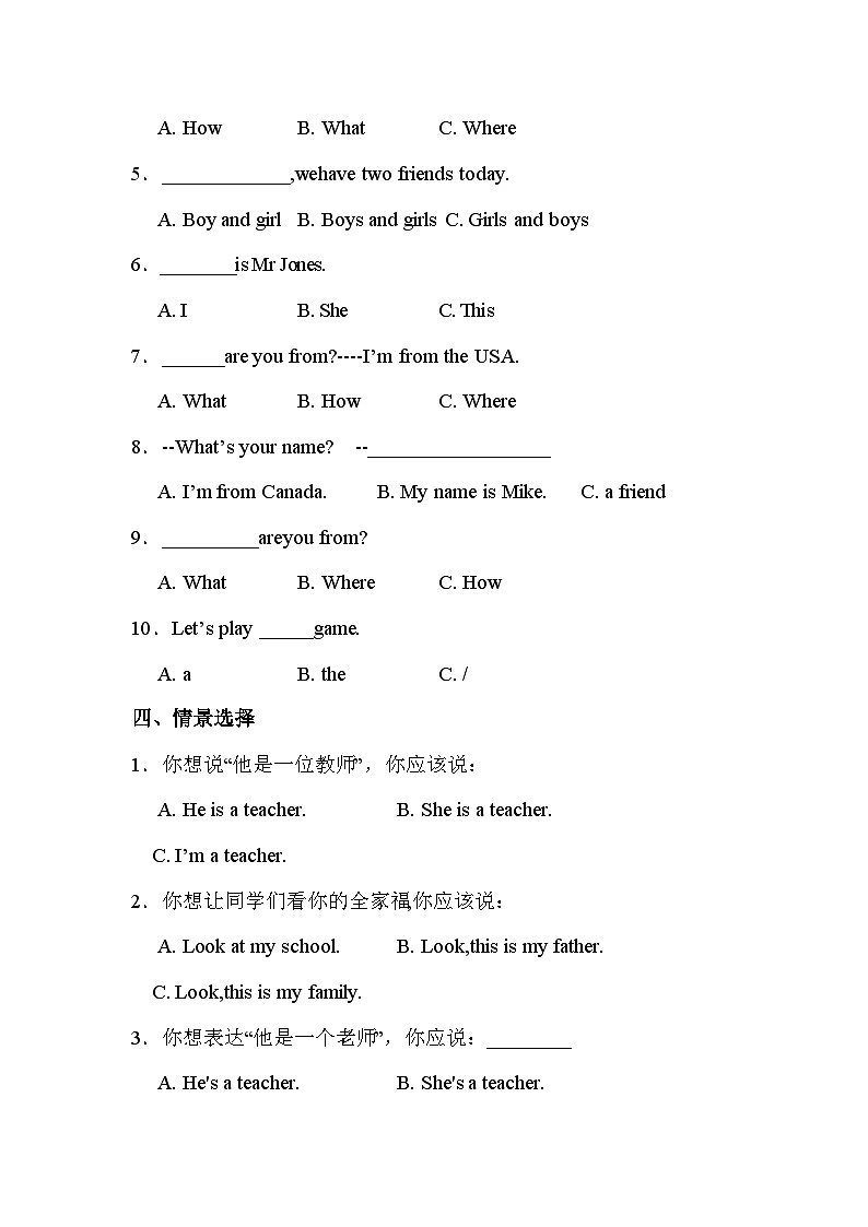 【阶段培优】人教版（PEP）三年级下册英语拔尖培优测试卷-Unit 1-Unit 2（含答案）第2页