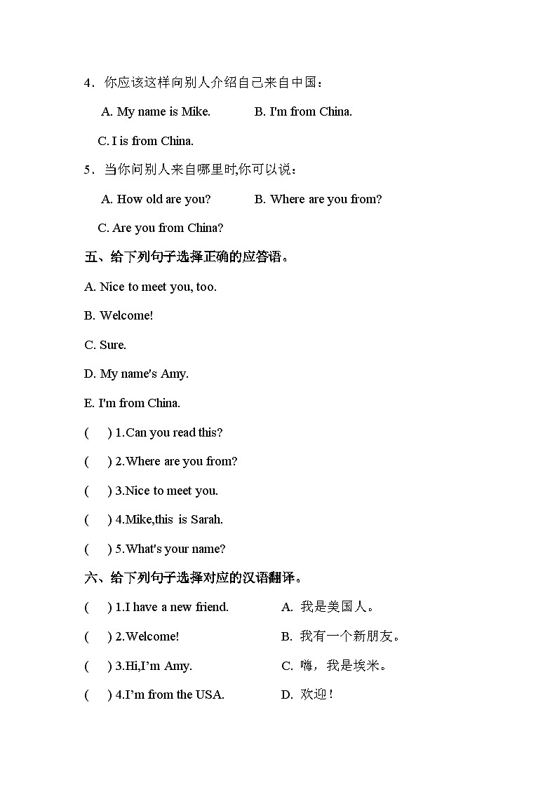 【阶段培优】人教版（PEP）三年级下册英语拔尖培优测试卷-Unit 1-Unit 2（含答案）第3页
