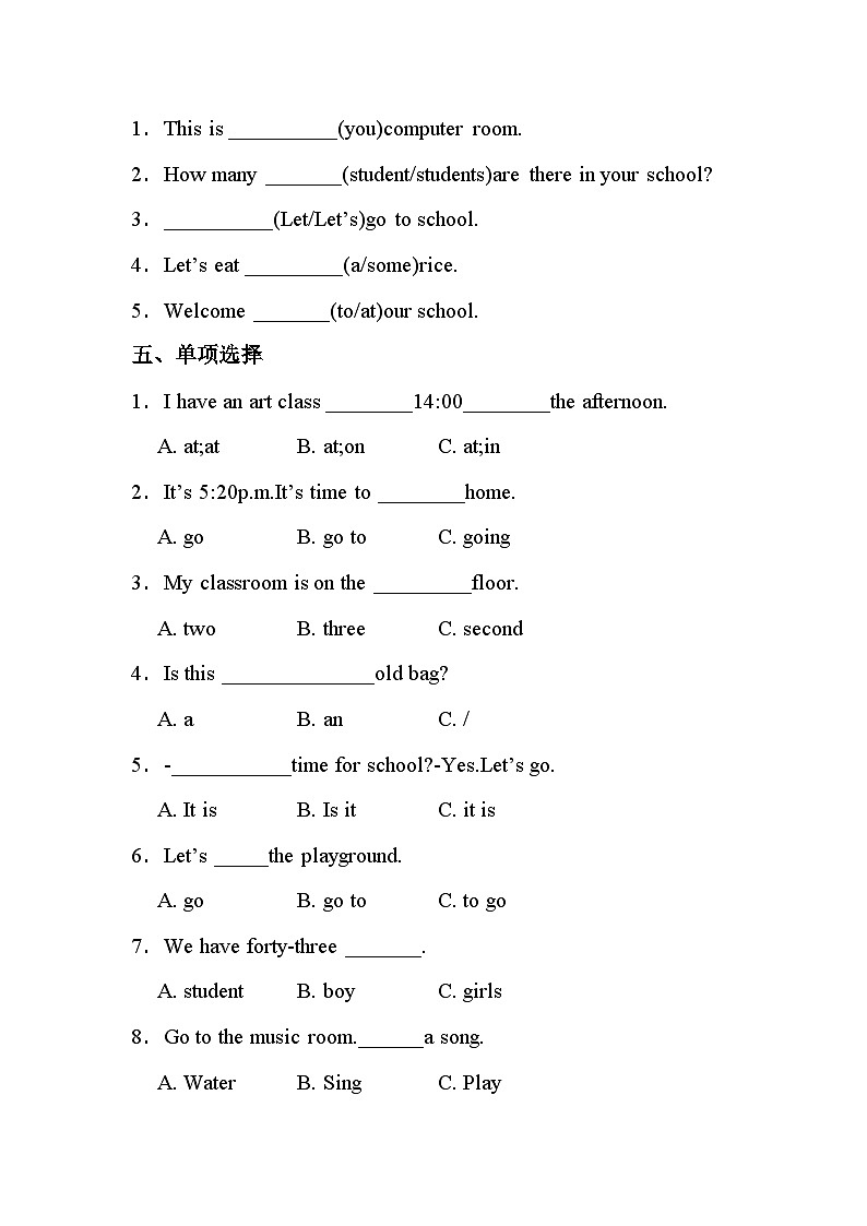 【阶段培优】人教版（PEP）四年级下册英语拔尖培优测试卷-Unit 1-Unit 2（含答案）第2页