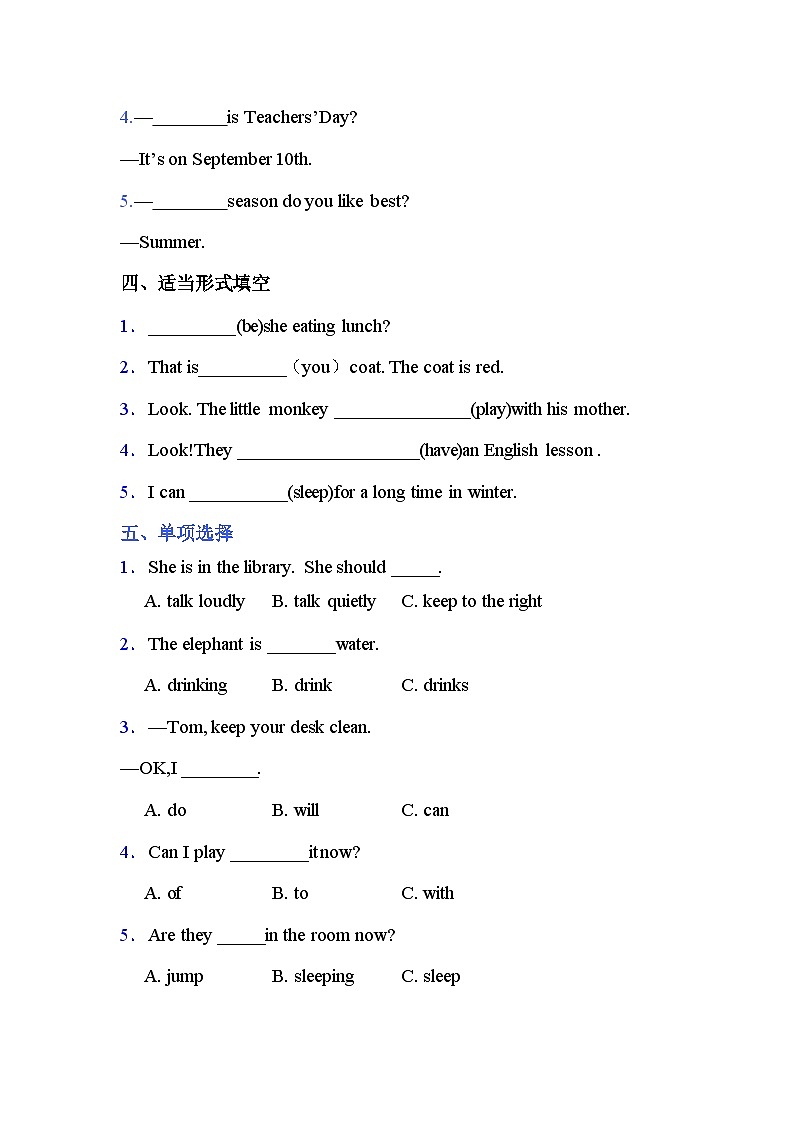 【阶段培优】人教版（PEP）五年级下册英语拔尖培优测试卷-Unit 5-Unit 6（含答案）第2页