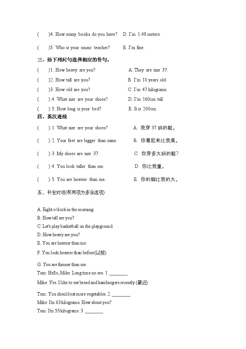 【交际应用】人教版(PEP)六年级英语下册专项突破练习-Unit 1 How tall are you（含答案）第2页