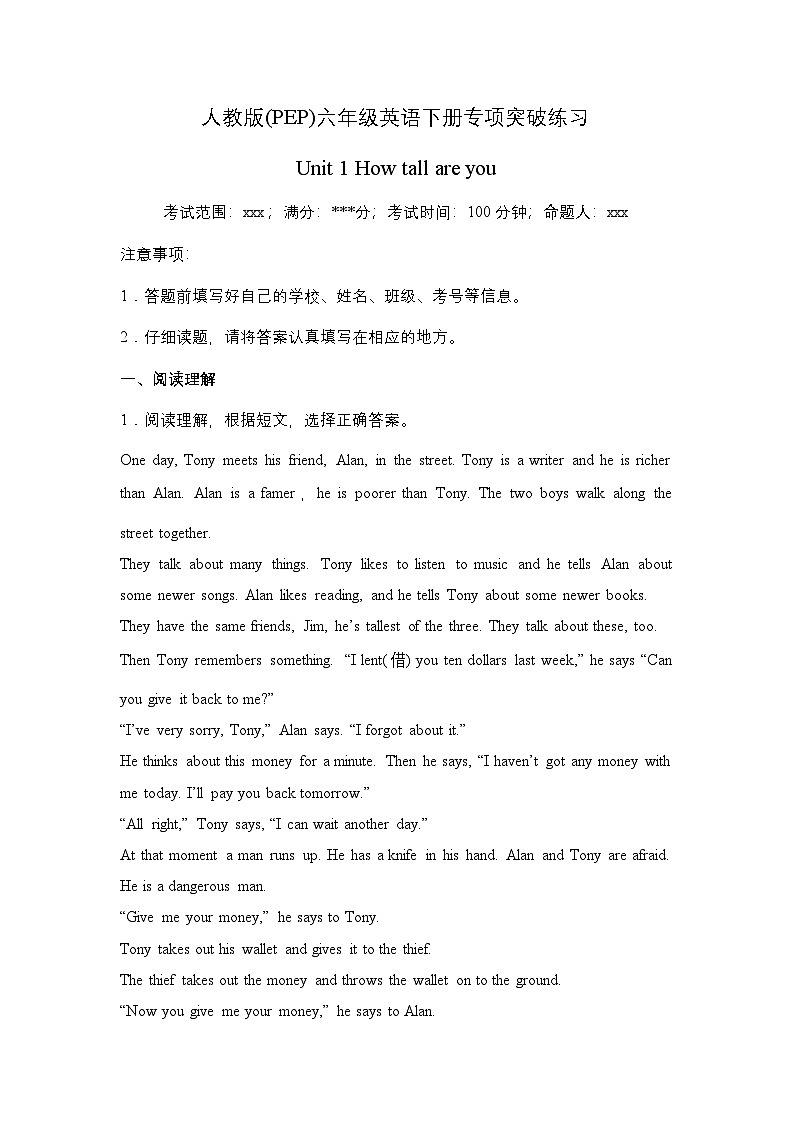 【阅读理解】人教版(PEP)六年级英语下册专项突破练习-Unit 1 How tall are you（含答案）第1页
