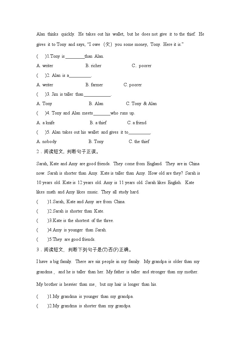 【阅读理解】人教版(PEP)六年级英语下册专项突破练习-Unit 1 How tall are you（含答案）第2页