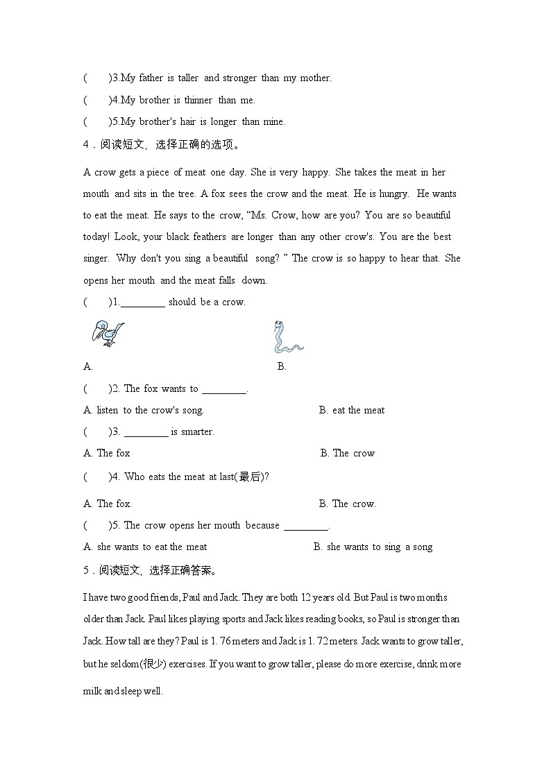 【阅读理解】人教版(PEP)六年级英语下册专项突破练习-Unit 1 How tall are you（含答案）第3页