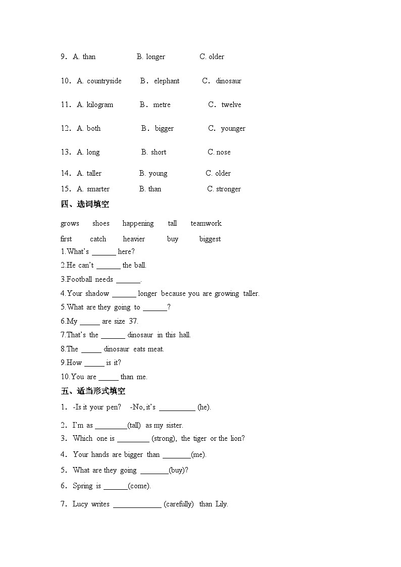 【语音与词汇2】人教版(PEP)六年级英语下册专项突破练习-Unit 1 How tall are you（含答案）第2页