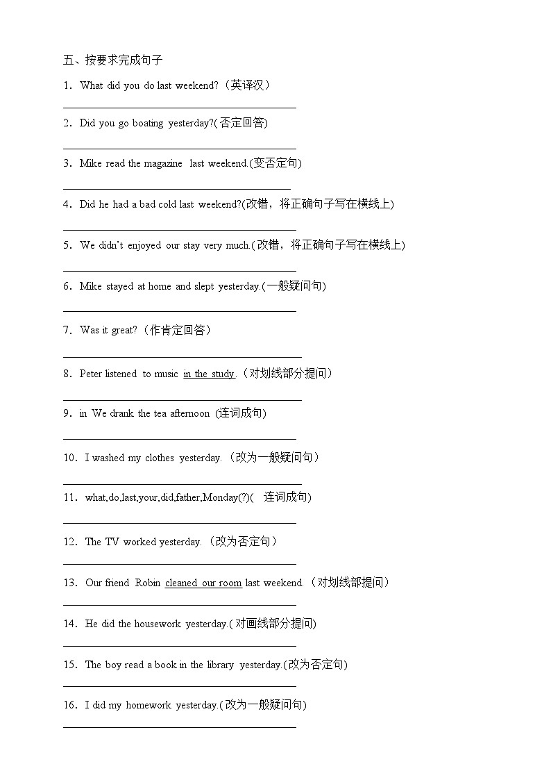 【句子与句型】人教版(PEP)六年级英语下册专项突破练习-Unit 2 Last weekend（含答案）第2页