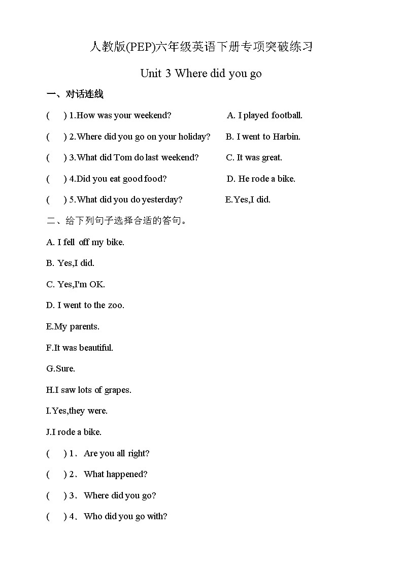 【交际应用】人教版(PEP)六年级英语下册专项突破练习-Unit 3 Where did you go（含答案）第1页