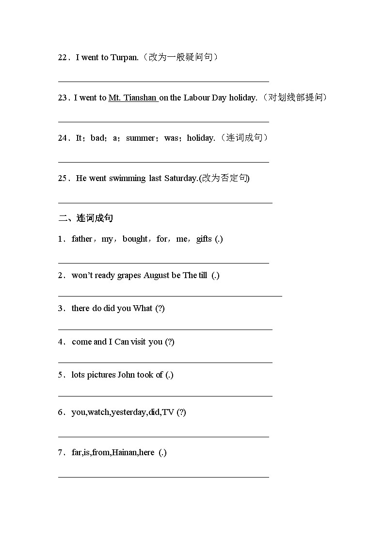 【句子与句型】人教版(PEP)六年级英语下册专项突破练习-Unit 3 Where did you go（含答案）第3页