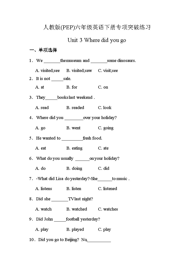 【语法练习】人教版(PEP)六年级英语下册专项突破练习-Unit 3 Where did you go（含答案）第1页