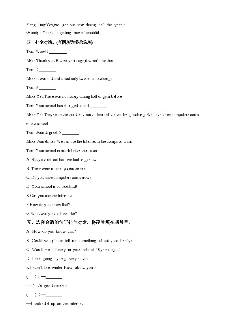 【交际运用】人教版(PEP)六年级英语下册专项突破练习-Unit 4 Then and now（含答案）第2页