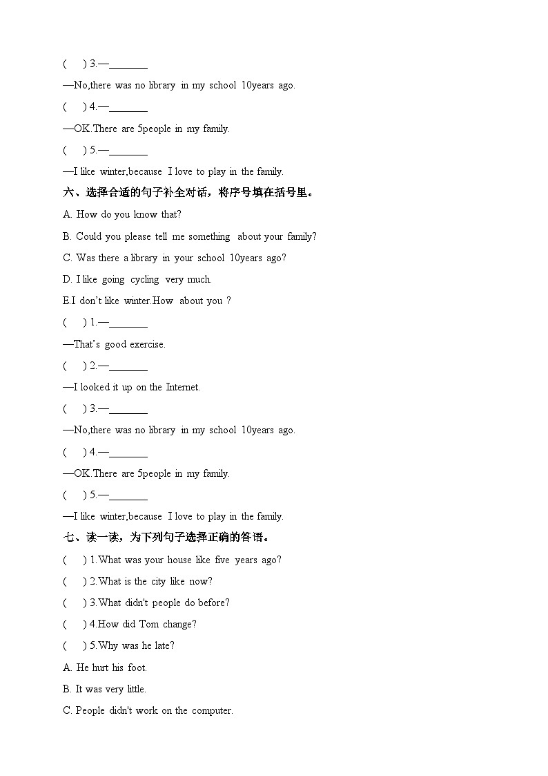 【交际运用】人教版(PEP)六年级英语下册专项突破练习-Unit 4 Then and now（含答案）第3页