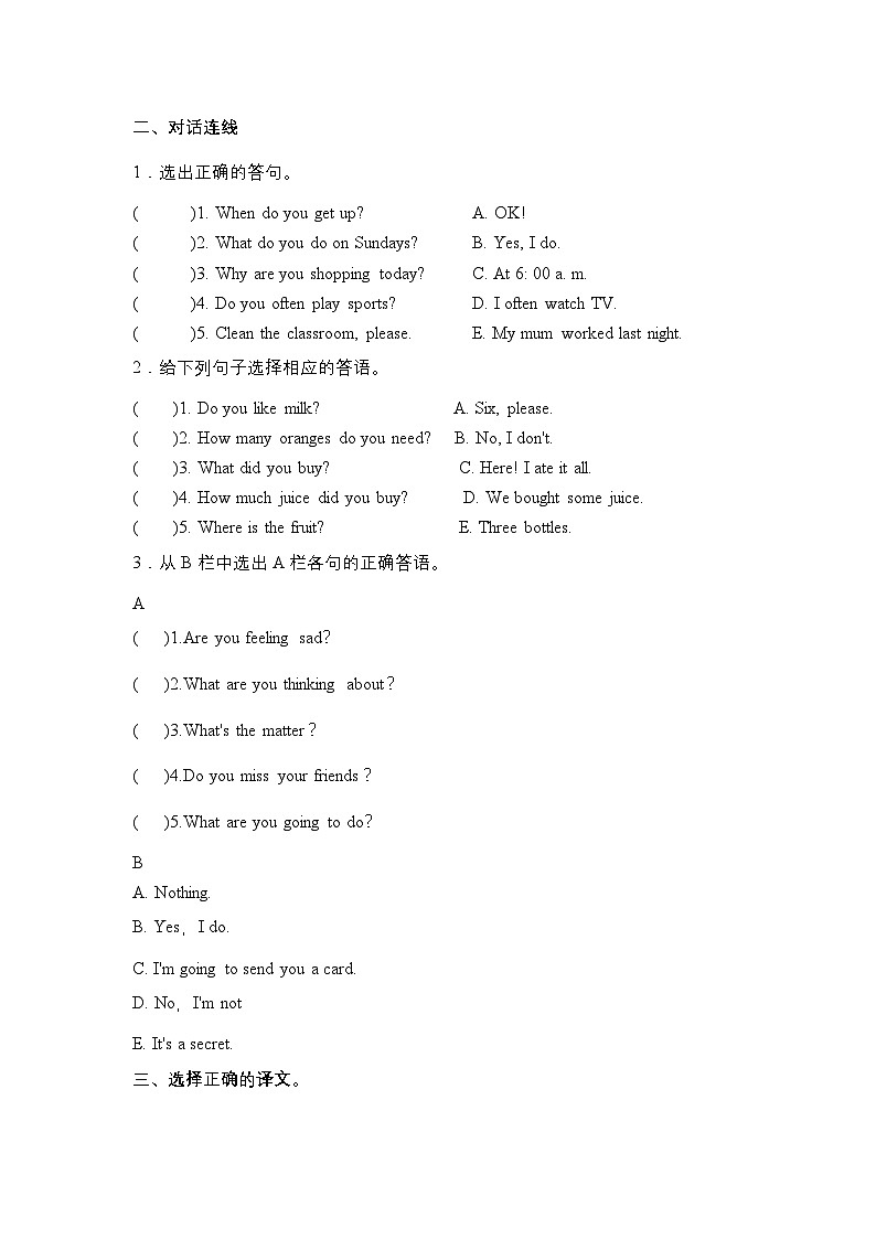 【交际应用】人教版(PEP)五年级英语下册专项突破练习-Unit 1 My day（含答案）第2页
