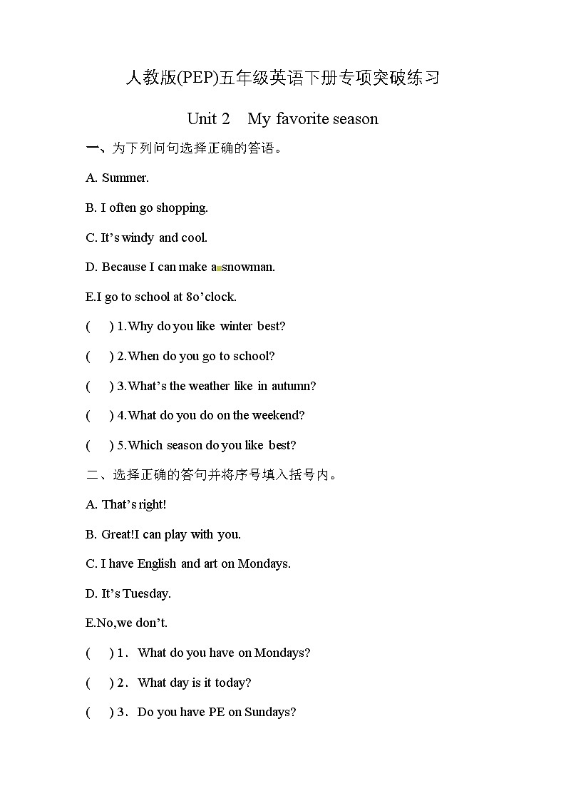 【句子与句型】人教版(PEP)五年级英语下册专项突破练习-Unit 2  My favorite season（含答案）第1页