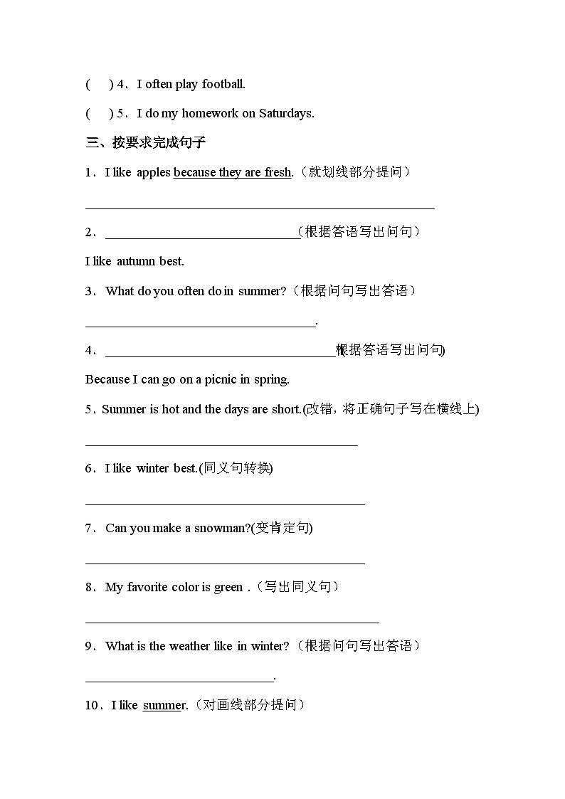 【句子与句型】人教版(PEP)五年级英语下册专项突破练习-Unit 2  My favorite season（含答案）第2页