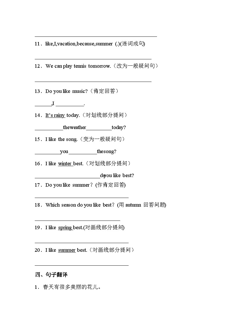 【句子与句型】人教版(PEP)五年级英语下册专项突破练习-Unit 2  My favorite season（含答案）第3页