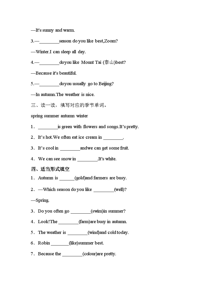【词形与词汇】人教版(PEP)五年级英语下册专项突破练习-Unit 2  My favorite season（含答案）第2页