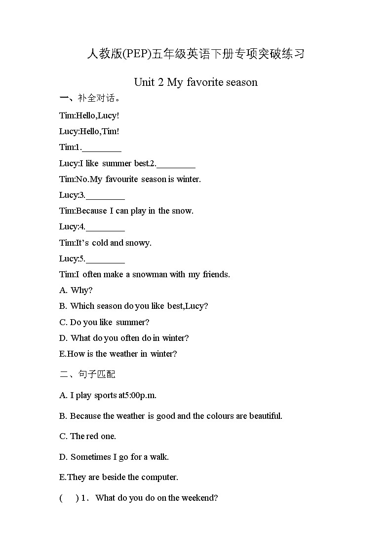 【阅读提升】人教版(PEP)五年级英语下册专项突破练习-Unit 2  My favorite season（含答案）第1页